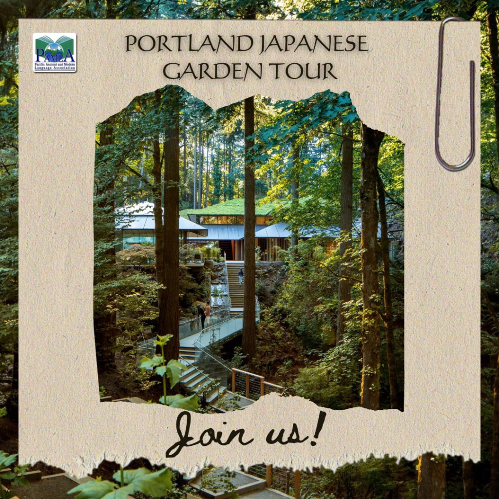 PAMLA 2023 Presents: Portland Japanese Garden Tour